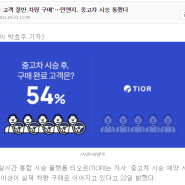 [재무제표분석] 기묘한 회사 민앤지