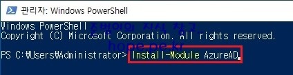 Azure Active Directory PowerShell for Graph 모듈에 연결 후 사용자 속성 수정 : 네이버 블로그