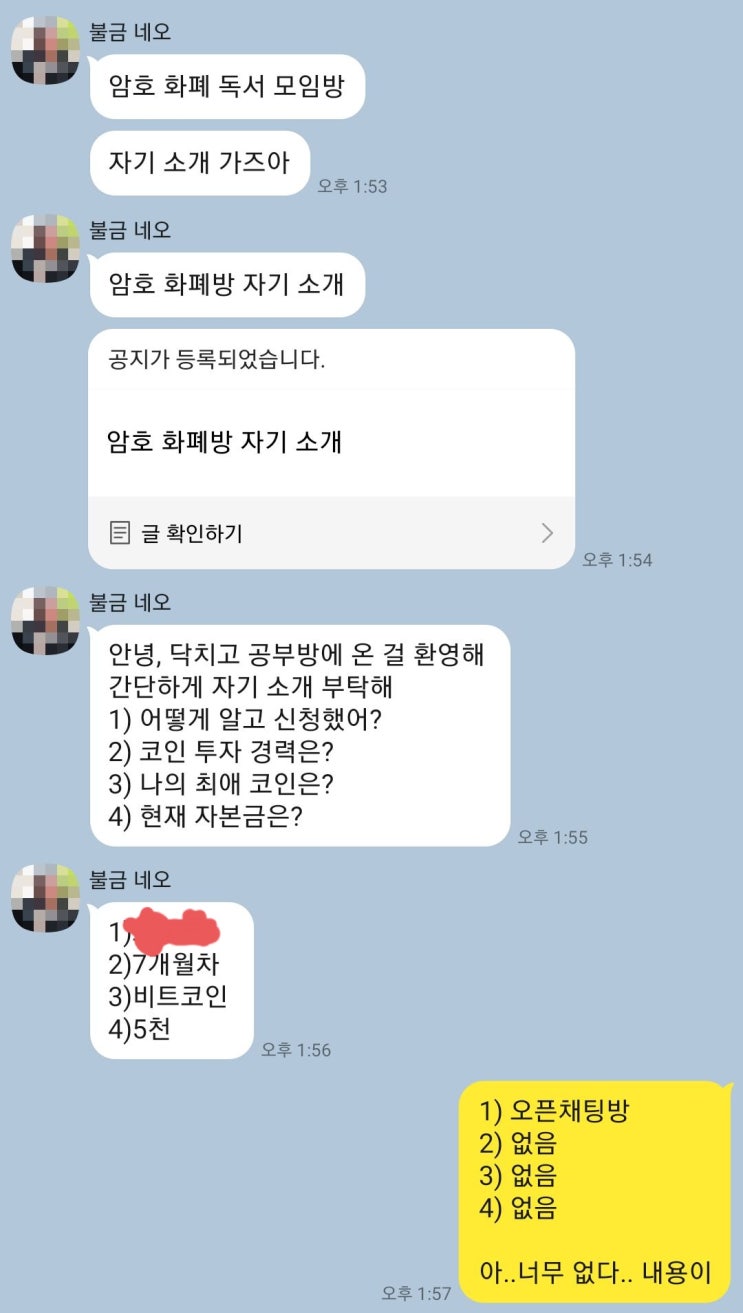 암호화폐와 비트코인으로 시작하는 #오늘일기챌린지 도전 : 네이버 블로그