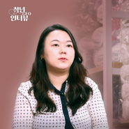 [청년CEO] 손뜨개 교육 및 제작판매 "니팅마마"