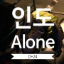 22. 인도여행 D+24 : 실랑이