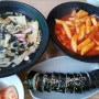 양양분식집 / 또와김밥 에서 점심~~오늘일기
