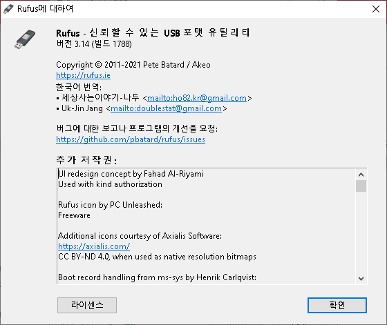 Rufus - 믿을 수 있는 USB 포맷 유틸리티 Rufus 3.14 Build 1788 Portable (한글지원) : 네이버 블로그