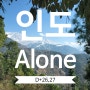 24. 인도여행 D26,27 : 조용하고도 평화로운