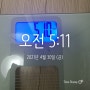 4월30일금요일 오늘일기