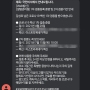 아재백신 1차 접종 후기