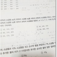 공기업 ncs 공부 인증! -2