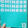 [13주] 혼자서 중국어 공부하기 *나의 가벼운 중국어학습지(선택의 표현 还是)