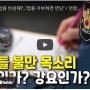 [오늘의기사]국민들의 한마디~아스트라제네카 접종 경찰관 반신마비..