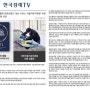 자동차유리복원’ 부문 대전자동차유리복원 선정> (사) 한국전문기자협회 전문브랜드 대상 ‘서비스