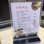 대구 현대백화점 맛집 라뚱샤브 다이어트 외식 메뉴 추천
