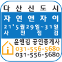 다산자연앤자이 사전점검 (5월29일~31일)& 84타입 전세,월세 시세정보