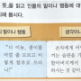 올바른 의사소통 방법(내 마음 온전히 전달하기)