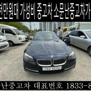 향남 천만원대 가성비 중고차 소문난중고차가 최고!