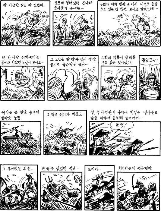 열국지 - II [211-220] : 네이버 블로그