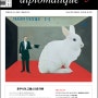 "우물에 독을 타다!" 후쿠시마 오염수 방류의 내막 - 르몽드 디플로마티크 Le Monde Diplomatique 2021.5 (한국판)
