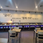 애월 맛집 가성비값뷔페 레스토랑 글라