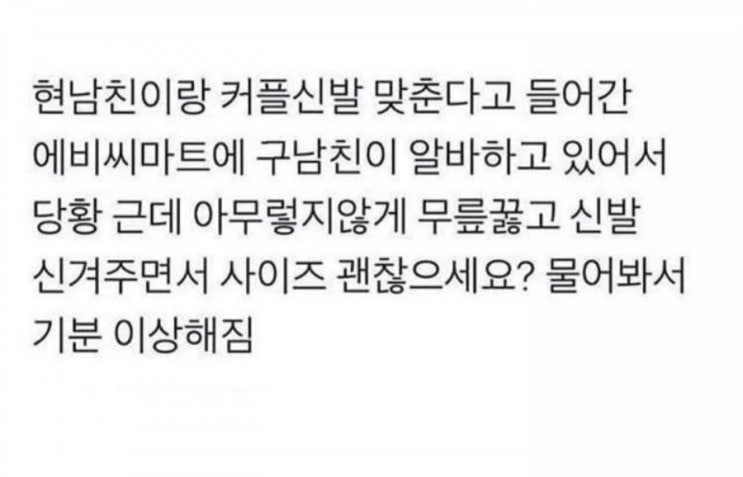 심심할때 보기 좋은 웃긴 썰 모음 : 네이버 블로그