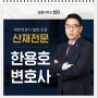 [한용호 산재전문변호사 승소사례] 광업소 근로자 진폐증 장의비 부지급 처분 취소의 건_판결문_20.08.21