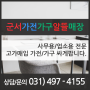 [시화중고알뜰매장] 시흥시 정왕동에 위치한 중고사무용 가구전문 알뜰매장을 소개합니다.