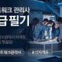 IT자격증 온라인 필기강의 : 네트워크 관리사 2급 필기 강의소개