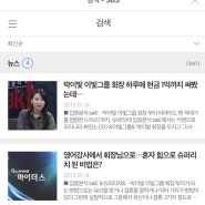 SBS CNBC 박이빛 뉴스