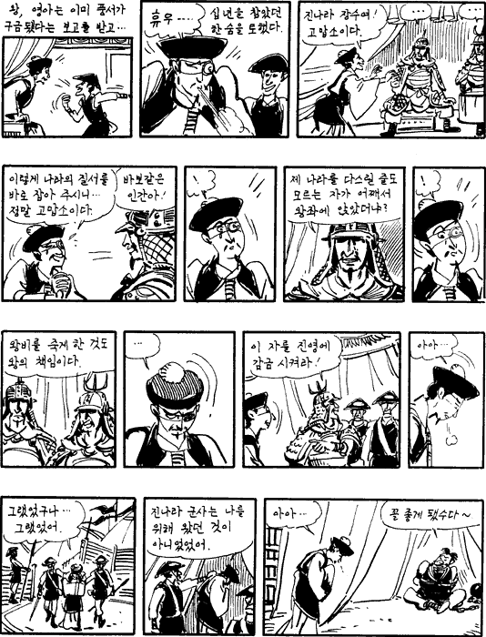 열국지 - II [181-190] : 네이버 블로그