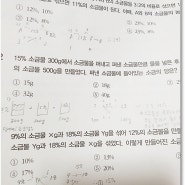 공기업 ncs 공부 인증! 3