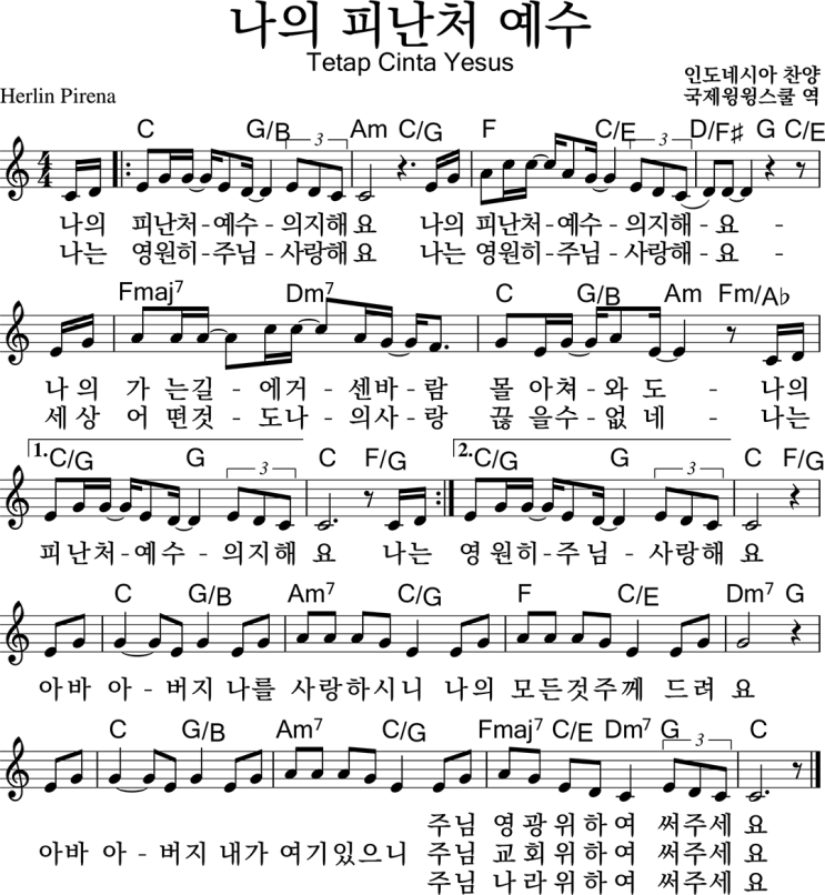 [악보] 나의 피난처 예수 : 네이버 블로그