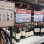 5/1 기준 이마트 5월 와인 할인행사 구경. 얄리/칠레와인/미국와인/이탈리아와인