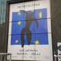 탄생 150주년 기념 앙리 마티스 "JAZZ and Thearer" 특별전 - Henri Matisse exhibition - 마이아트뮤지엄 Mya rtmuseum
