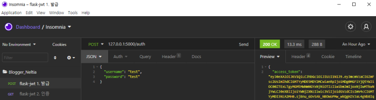 [Python Flask] 파이썬 플라스크 JWT : Flask-JWT-Extended 액세스 토큰 발행과 검증 : 네이버 블로그