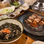 [마산] 합성동 김나현토담참숯닭갈비 : 아직도 여기 안 가본 사람이 있을까?