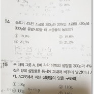 공기업 ncs 공부 인증! -4