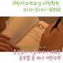홍진경도 소개한 기탄 서창동 학원 기탄사고력교실 서창학원
