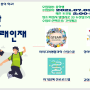 2021 경기도 꿈의학교- 당돌한 미래인재