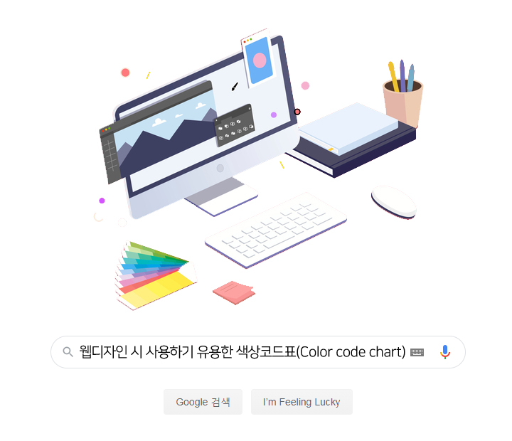 색상코드표(Color code chart) 찾아보기! : 네이버 블로그