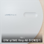 이지메시를 위한 EFM ipTIME Ring-A8 무선확장기 개봉기(Feat.PoE 인젝터-GIGA)