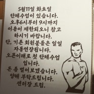 5월11일 암장 이용 안내