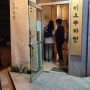 진해석동맛집 일본라멘 "키오쿠라멘"