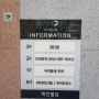 [임대완료]대전 동구 용운동, 용방마을아파트 앞, 26평 2층 근린 상가,사무실 임대