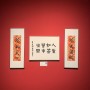 중국 차(茶) 문화 예술전, 차와 예술에 대한 이야기