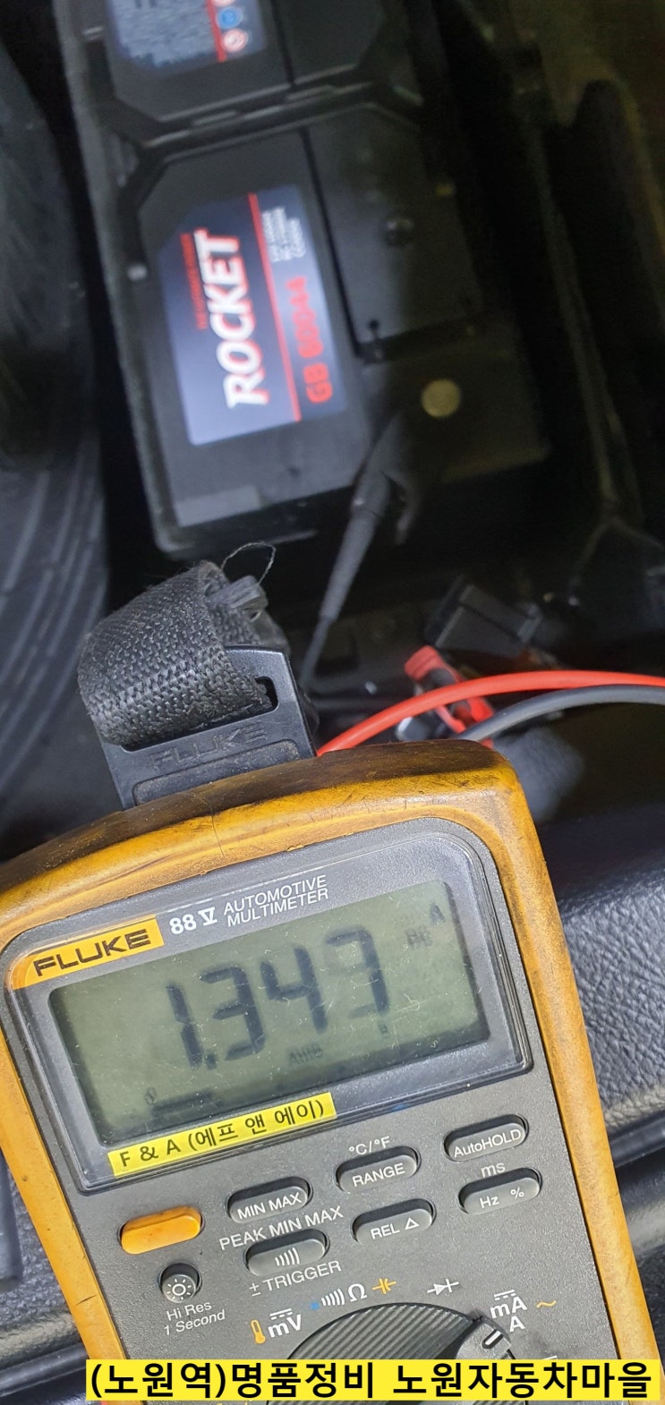 제네시스 방전 & 제네시스 암전류 & 자동차 방전작업 & 암전류 작업 & 명품정비 노원자동차마을 & 노원구 상계동 노원역 근처