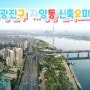 [마감임박 투자정보]핫플레이스 구의역세권 서울 광진구 자양동 신축오피스텔