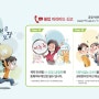 한국특수판매공제조합-직접판매공제조합, 공정위 공동「미등록 불법피라미드 피해예방 캠페인」 전개
