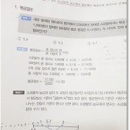 공기업 ncs 공부 인증! 6