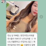 올여름 유행하는 #땋기붙임머리 시술 대전에서 여기가 짱! 비용할인 행사중~