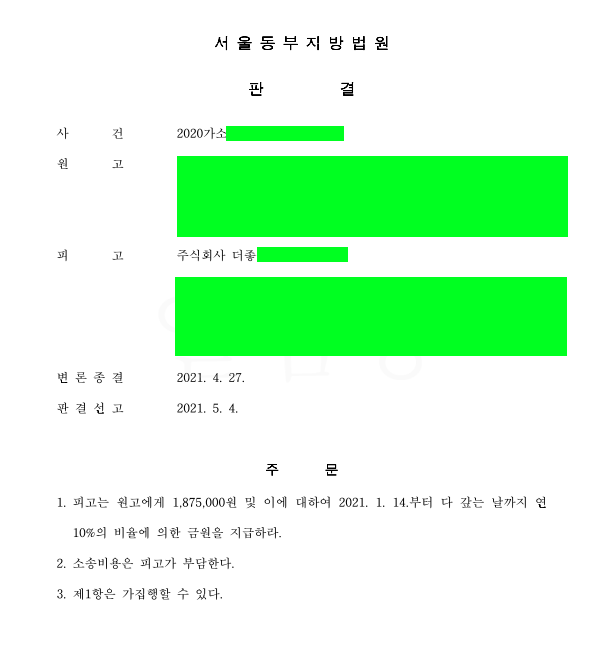 P2P수다)전자소송, 더좋은펀드
