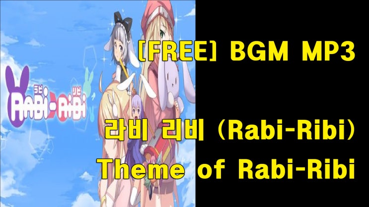 라비 리비 (Rabi-Ribi) - Theme of Rabi-Ribi COVER : 네이버 블로그