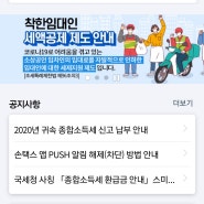 [종합소득세 신고] 착한임대인 세액공제 핵심요약해드립니다.